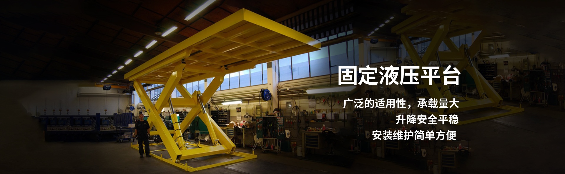 海尾镇液压升降平台厂家