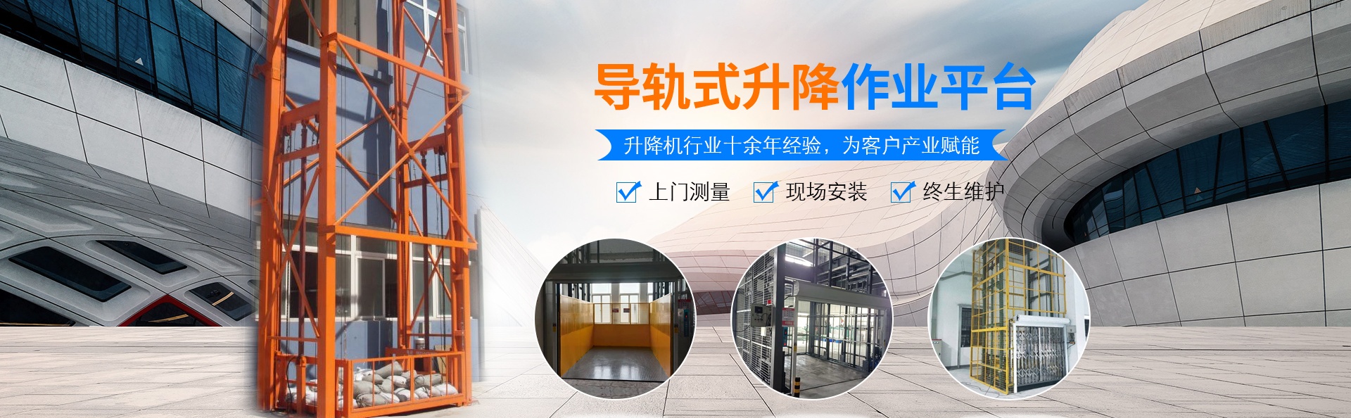 海尾镇升降货梯厂家