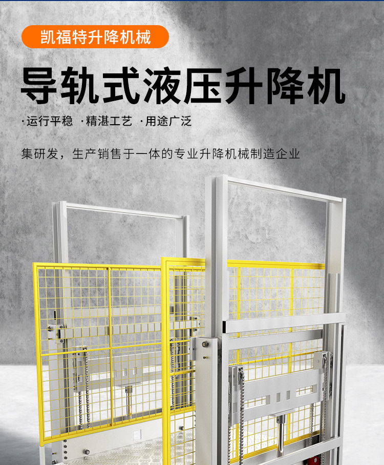 海尾镇液压货梯厂家一站式服务内容