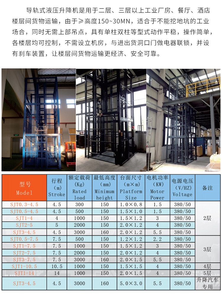海尾镇升降机厂家如何选购